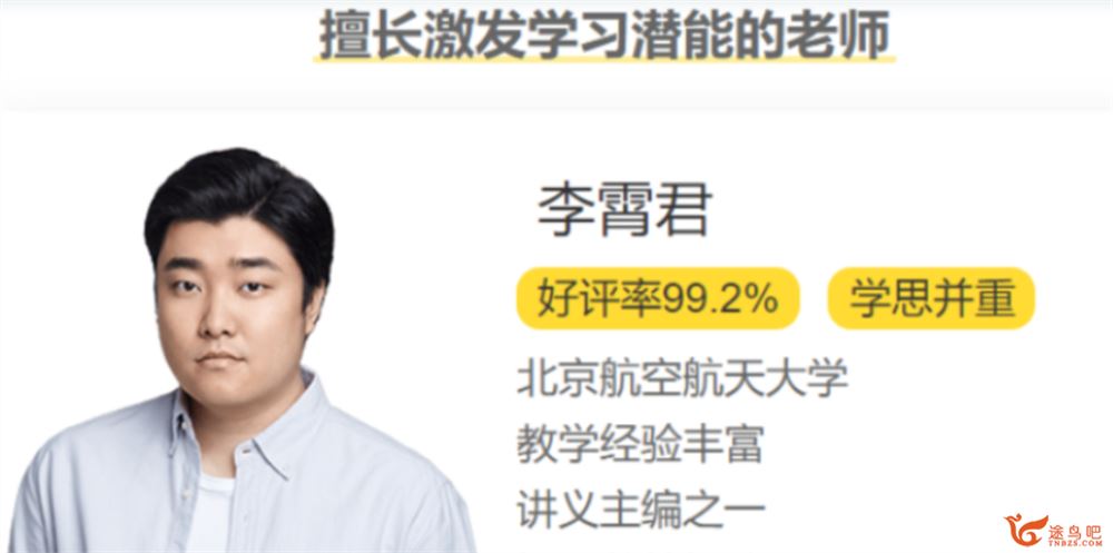 李霄君2022届高考化学S班一轮复习暑秋联报 秋季班