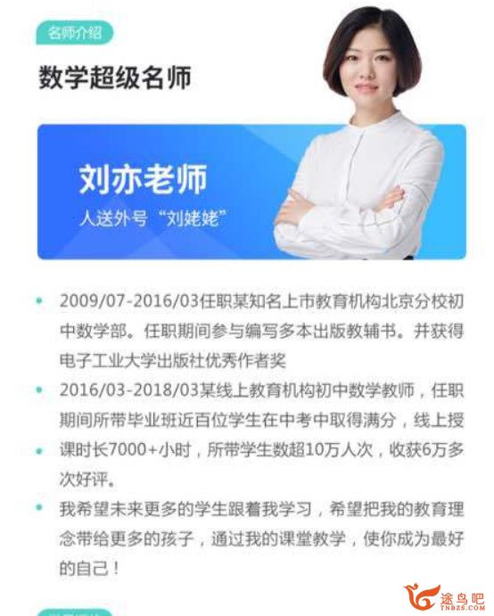 YFD刘亦 2018 数学寒假超常班 七讲带讲义百度云下载