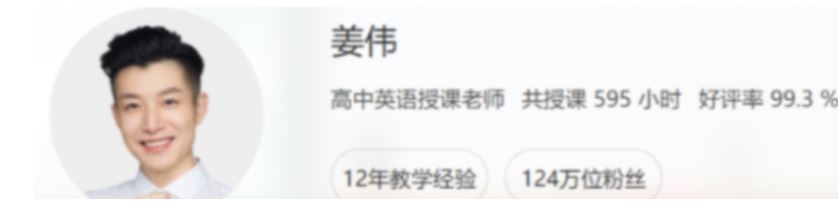高中英语网课教程下载猿辅导22年姜伟高三英语教学课程