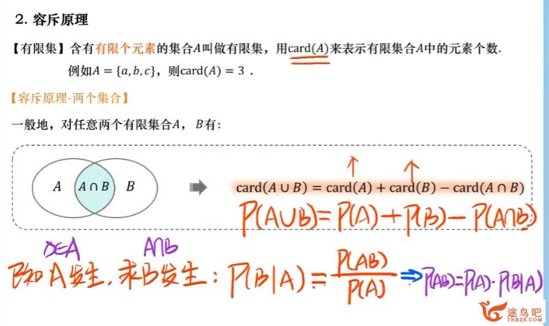 肖涵2024高考数学S班一轮暑秋联报暑假班更新10讲 百度网盘分享