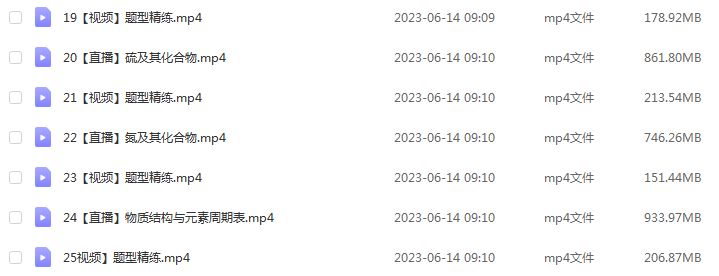 2023作业帮林森高三化学a+教程全年班高考一轮复习视频教程+讲义（暑假班）
