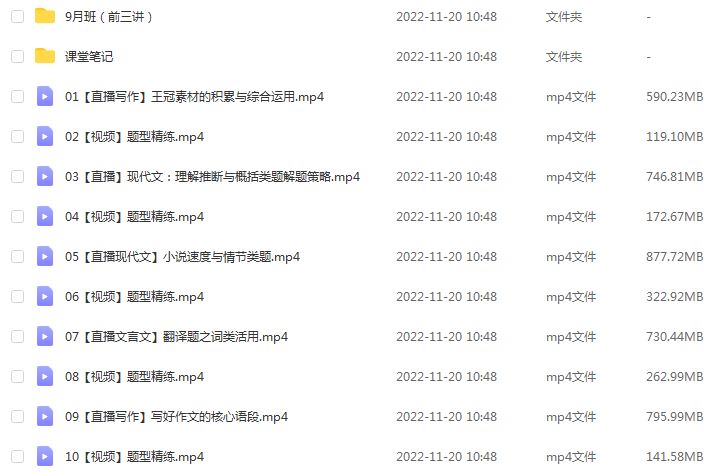 作业帮高中语文网课2023曲增瑞高三语文a+一轮复习视频教程+讲义（暑假班+秋季班）