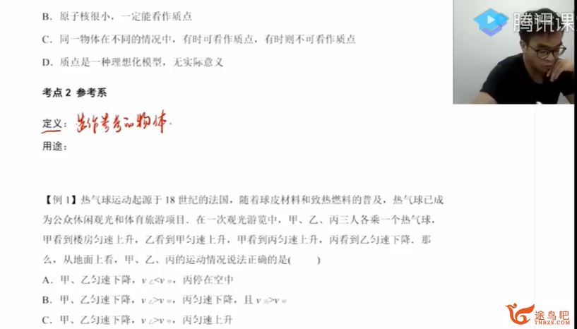 铭哥物理 2022届高考物理一轮复习联报 一轮秋季更新35章