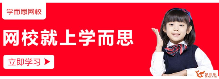 学而思网校 夏川 小学英语国际音标8讲 带讲义百度云