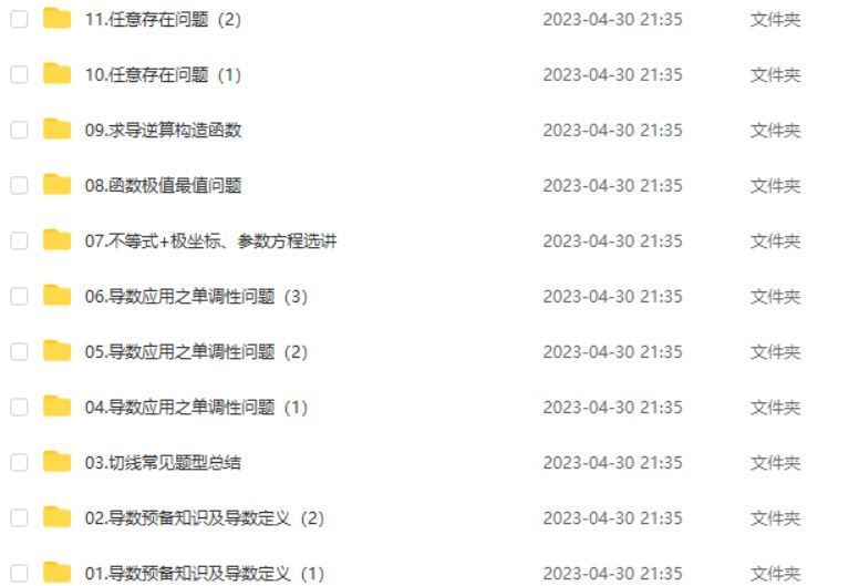 高中数学网课教程2023赵礼显高二数学视频教程+讲义寒假班+春季班