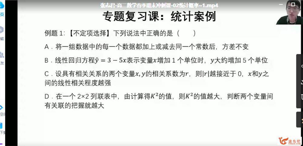 2022高考数学 张志君高考数学一轮复习暑秋联报百度云下载