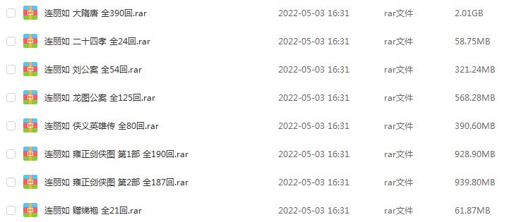 连丽如评书有声评书大全，5.20G有声资源百度网盘打包下载