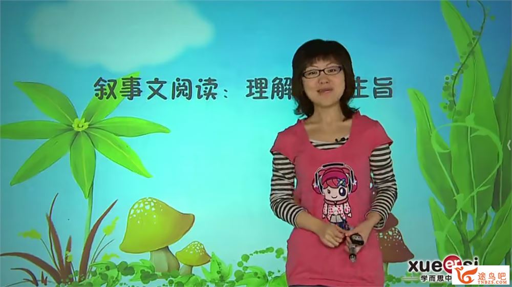 学而思王雨洁 五年级春季语文阅读课外拓展班（叙事+写人+说明文+应用文）6讲 百度网盘免费下载