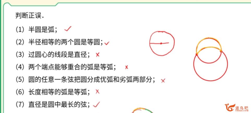 赵蒙蒙初三数学2023秋季班更新18讲 赵蒙蒙初三数学怎么样