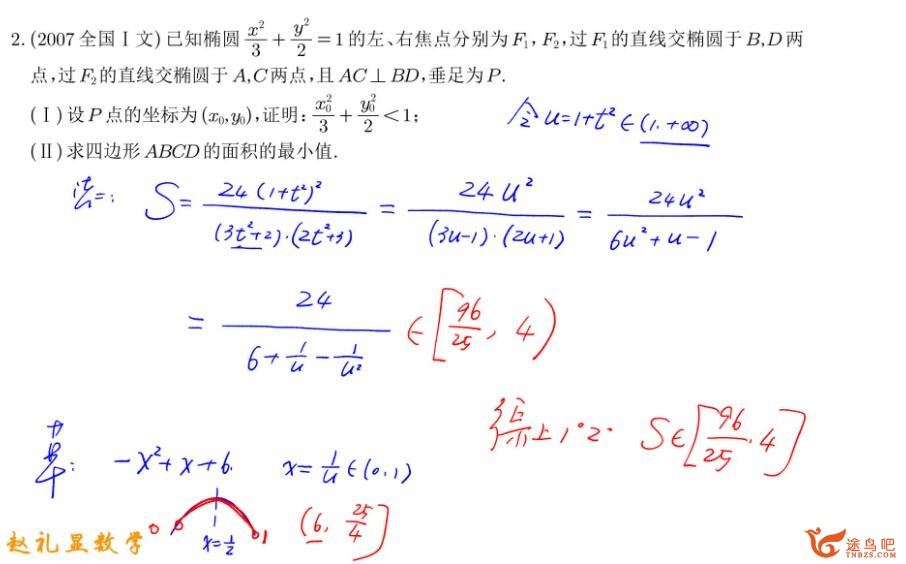 赵礼显 2022秋季 新高二数学秋季班更新22讲 百度网盘下载