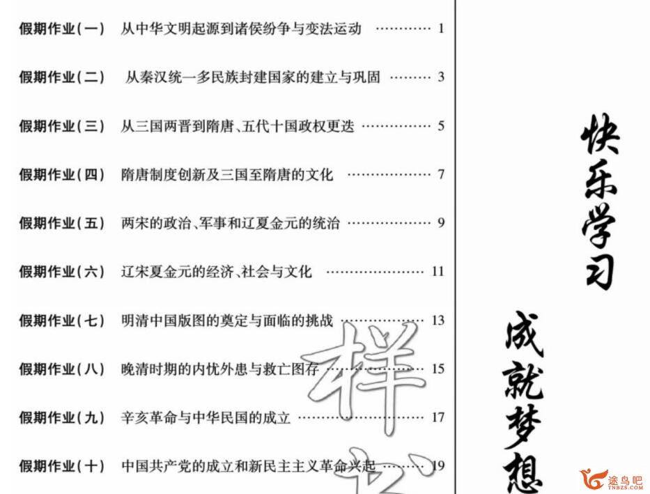 高中暑假高一高二九科 衡水金卷·衡中假期辅导资料高清PDF可打印 百度网盘下载