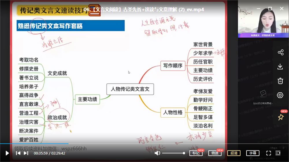 作业帮22年高中语文教程张亚柔高二语文教学视频+讲义（寒假+春季班）