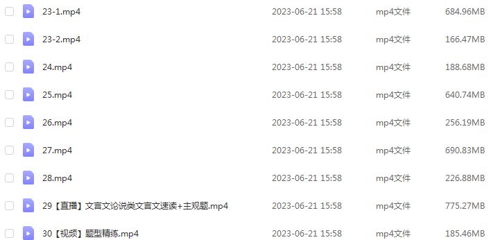 作业帮2023刘聪高二语文a+班视频教程+课程笔记（寒假班+春季班）