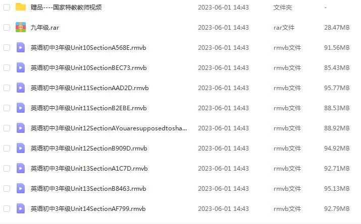 初中英语网课人教版初三英语九年级视频教程全年班