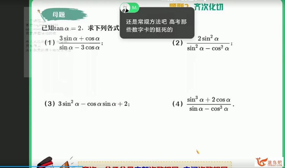 2022高考数学 韩佳伟高考数学一轮复习暑秋联报百度云下载