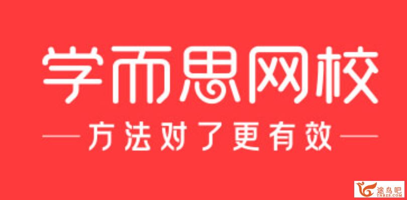 学而思 初三科学浙教版预习领先班45讲带讲义百度云