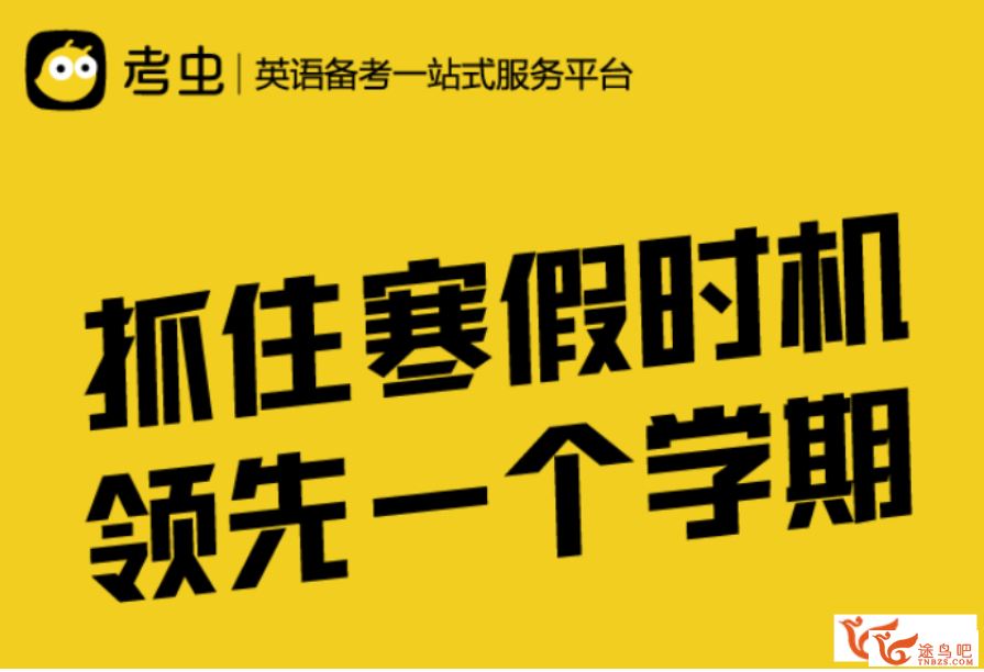 考虫语法零基础语法百度云下载