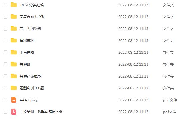 高中物理网课资源下载2023作业帮袁帅高考物理s全年班
