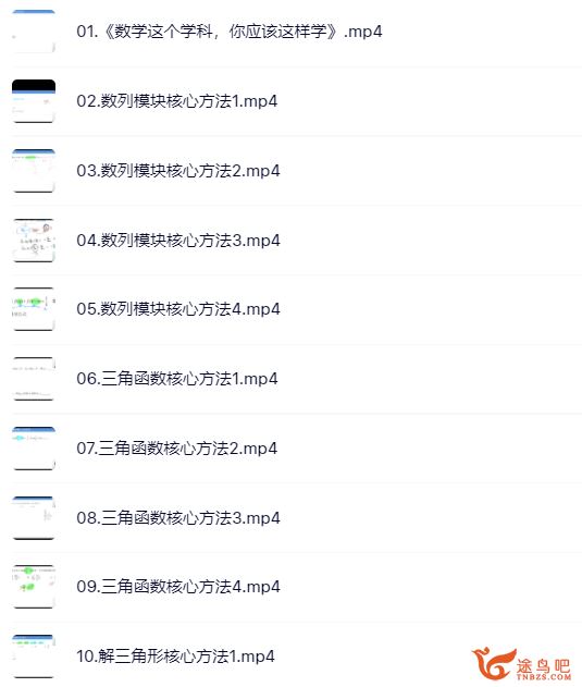 蔡德锦2024高考数学一轮更新27讲解析几何核心方法 蔡德锦数学怎么样