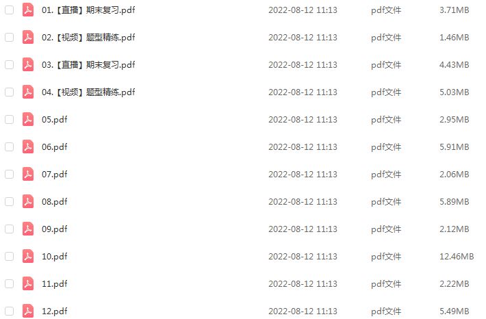 2023作业帮高中数学网课教程【谭梦云】高三数学复习学习资料a+视频教程+讲义（暑假班）