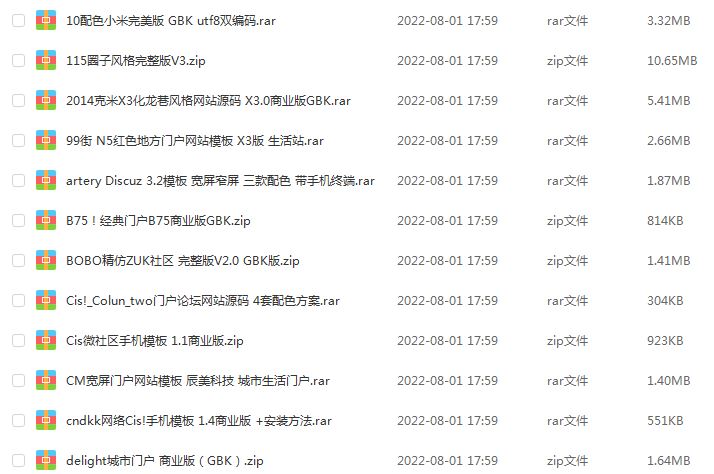 网站源码-Discuz模板百度网盘打包下载