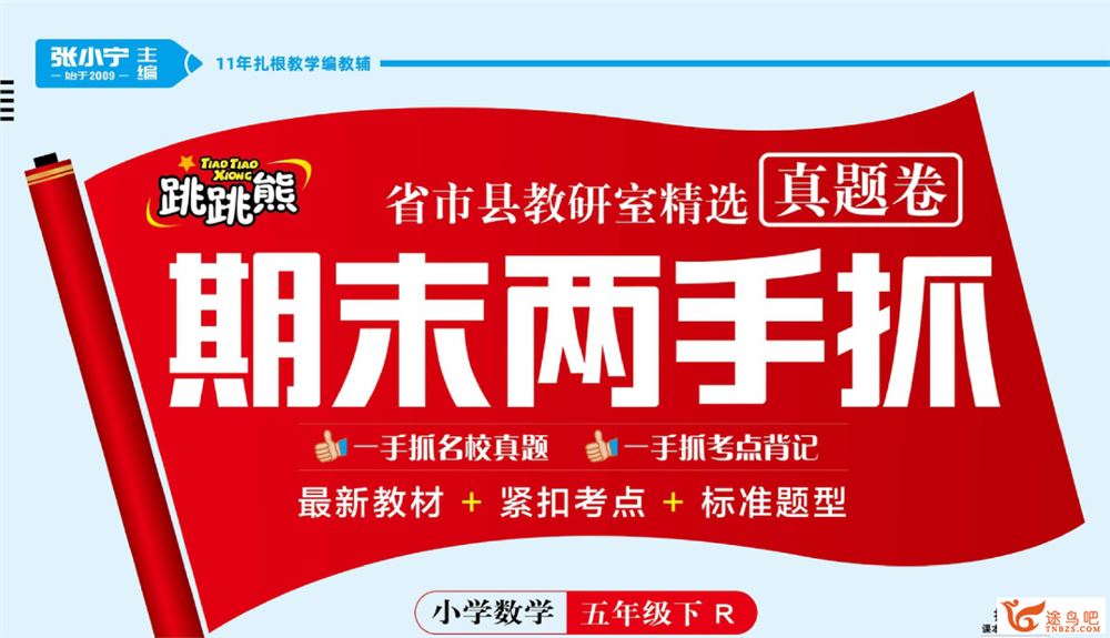 期末复习试卷合集 1—6年级语数英全册期末两手抓