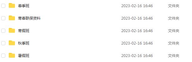 高中英语网课教程猿辅导2022姜伟高三英语a+班高考一轮复习视频教程+讲义全年班（暑假班+秋季班+寒假班+春节班）