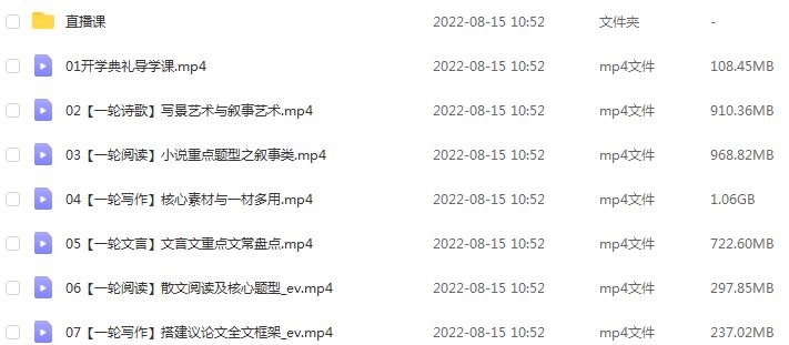 高中语文网课猿辅导2023成瑞瑞高三语文一轮视频教程+讲义（暑假班+秋季班）