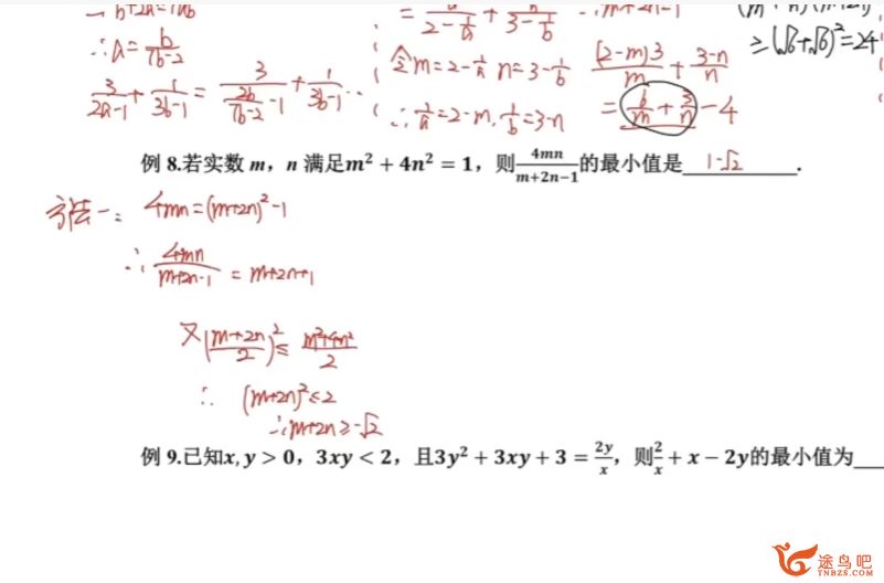 邓城2024高考数学高三冲顶班一轮冲顶暑假班更新30讲 邓城数学网课怎么样