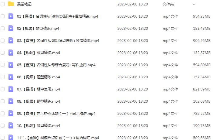 23年高中数学网课教程作业帮2023牟恩博高二英语S视频教程+讲义秋季班