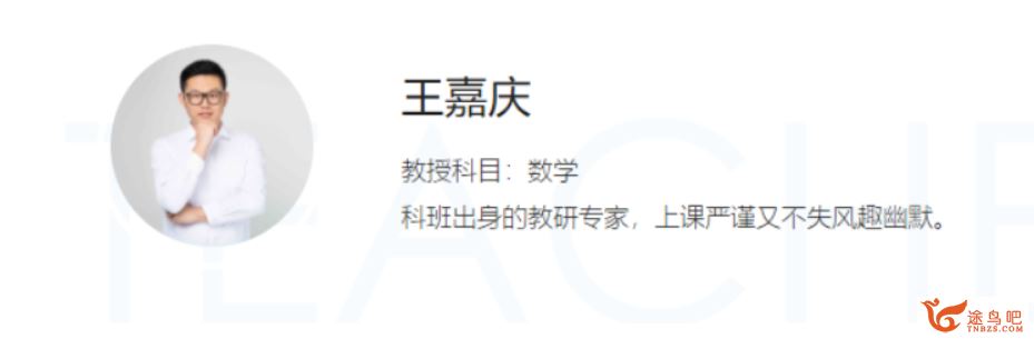 王嘉庆2022届高考数学全程班一二阶段 二阶段
