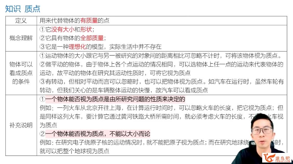 李楠2024年高考物理一轮复习直播课秋季班更新2讲百度网盘 李楠物理怎么样