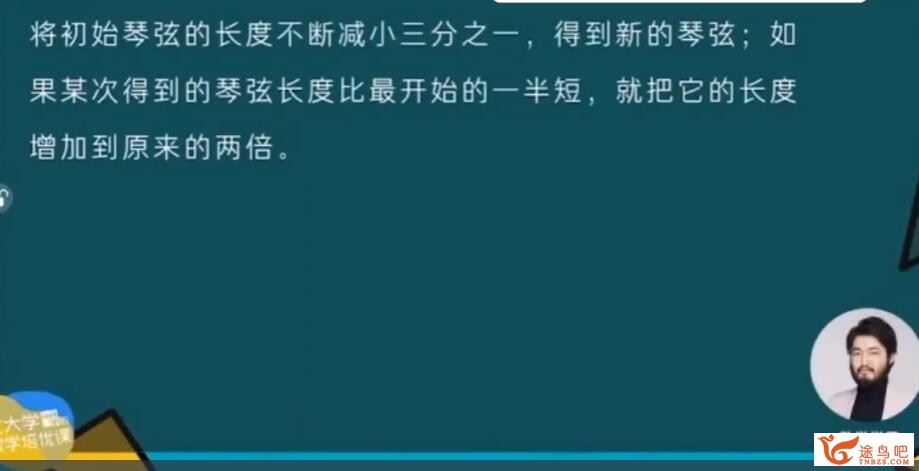 顾森 北大学霸的数学培优课 小学六年级20百度网盘下载