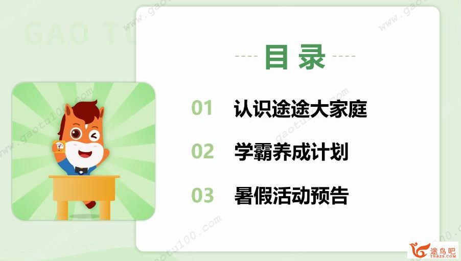 高徒吴皇2022暑初二科学暑假班 8讲带讲义 吴皇科学怎么样