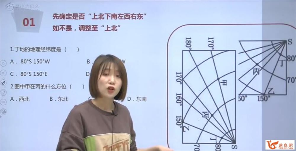 诸葛学堂陈周世界地理满分16讲 适用于初中七八年级地理 百度网盘分享