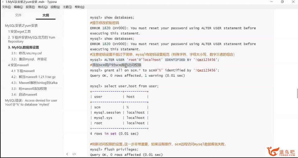 开课吧滴滴认证资深大数据工程师 视频 资料 代码 24章完结