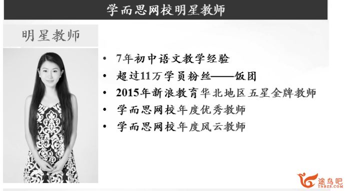 学而思 小帆课堂：8课时搞定成语词典王帆8讲带讲义