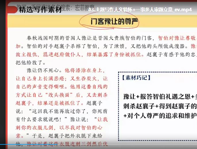 作业帮22年高中语文教程张亚柔高二语文教学视频+讲义（寒假+春季班）