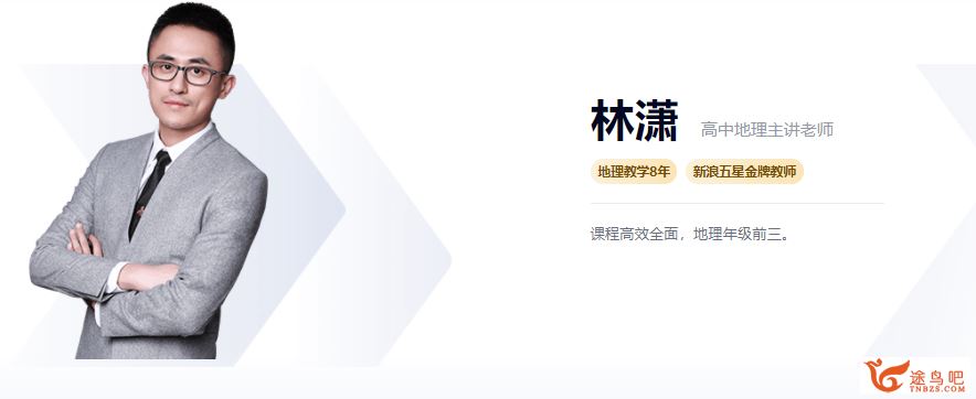 2022高考地理 林潇高考地理一轮复习暑秋联报百度云下载