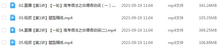 作业帮2024聂宁高三英语秋季班24年高考英语一轮复习教程+课程笔记