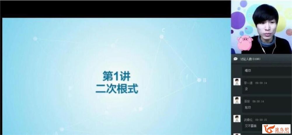 徐德直 2019春初三数学目标班14讲百度网盘下载