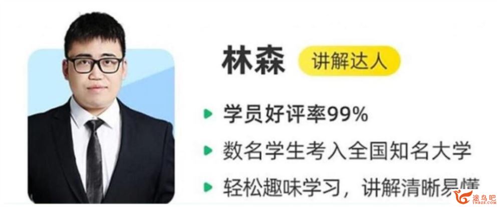 林森高一化学2023暑假冲顶班 19讲完结带讲义 百度网盘下载