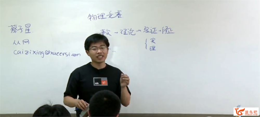 学而思 高中物理竞赛系列物理进阶1