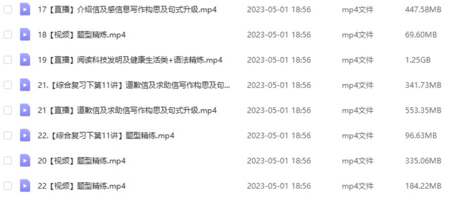作业帮2023袁慧高三英语a+全年班-视频教程+课堂笔记+讲义+密训课程（暑/秋/寒/春班）