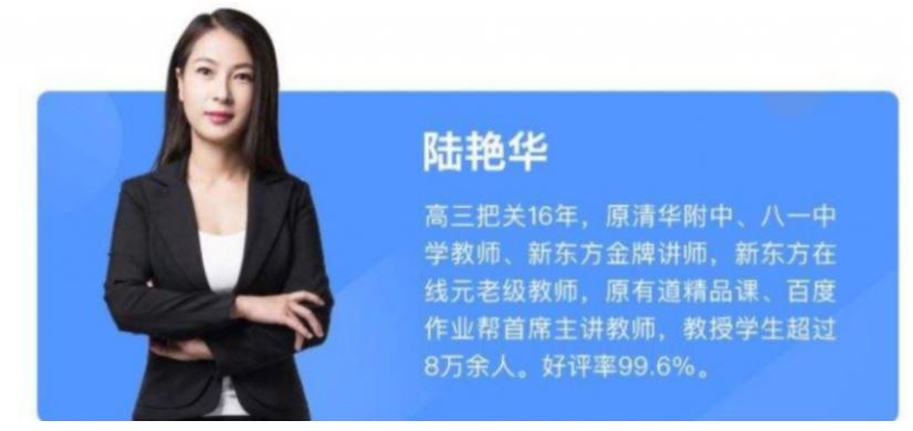 高中数学网课教程分享2022陆艳华高中化学全年联报班