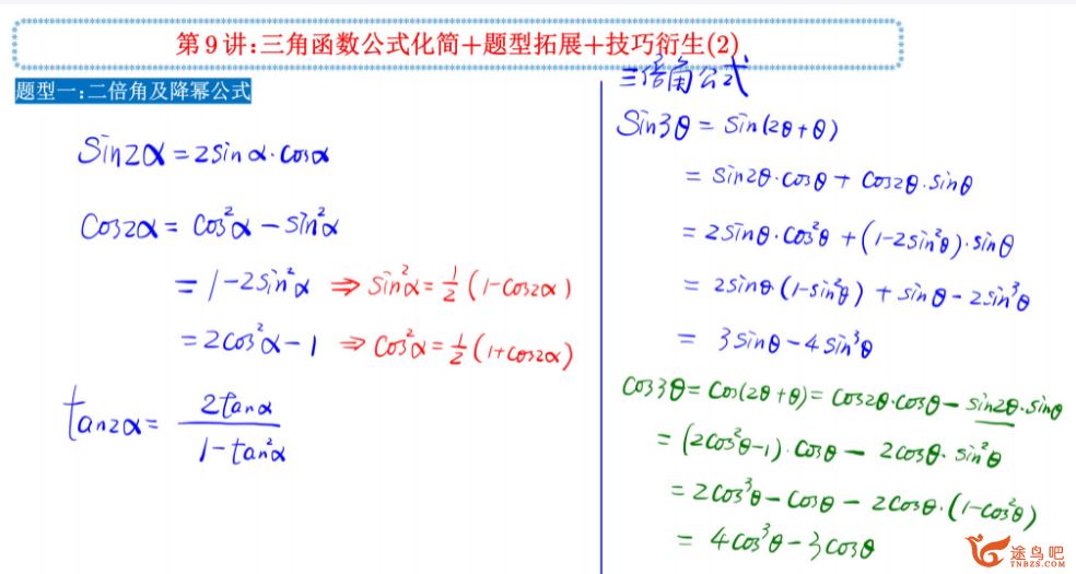 赵礼显2024年高考数学一轮暑秋联报 暑假班更新21讲 百度网盘下载