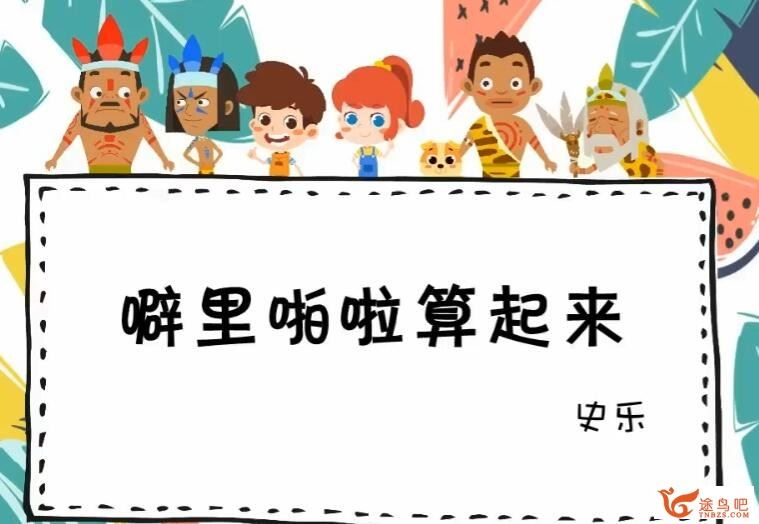 学而思史乐 2019暑假小学三年级数学速航班 10讲带讲义百度网盘下载