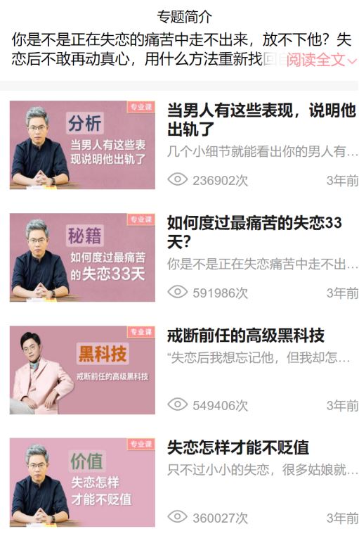 怎样从失恋中走出来