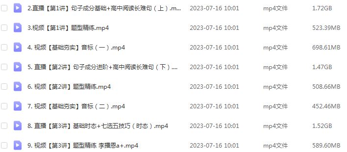 作业帮2024李博恩高一英语a+暑假班课程