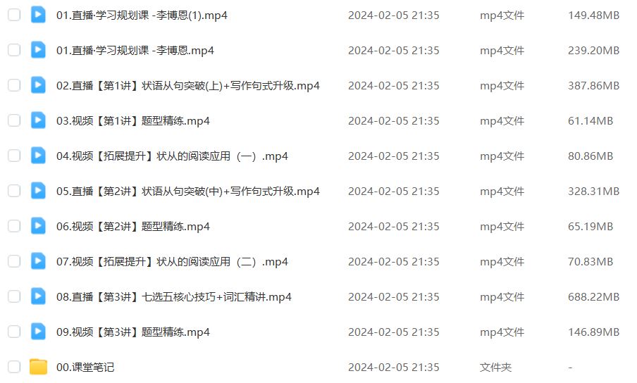 作业帮2024李博恩高一英语a+寒假班网课教程